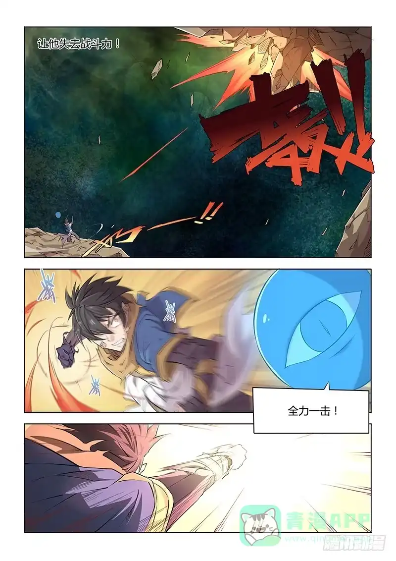 41.魂牵梦萦-超正能量魔王-合火人工作室,keng,爱无名（第10张）