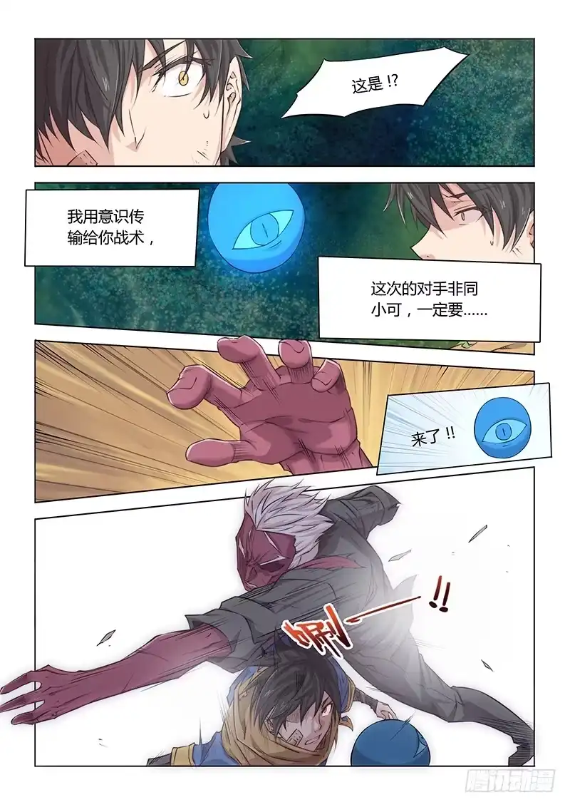 41.魂牵梦萦-超正能量魔王-合火人工作室,keng,爱无名（第8张）