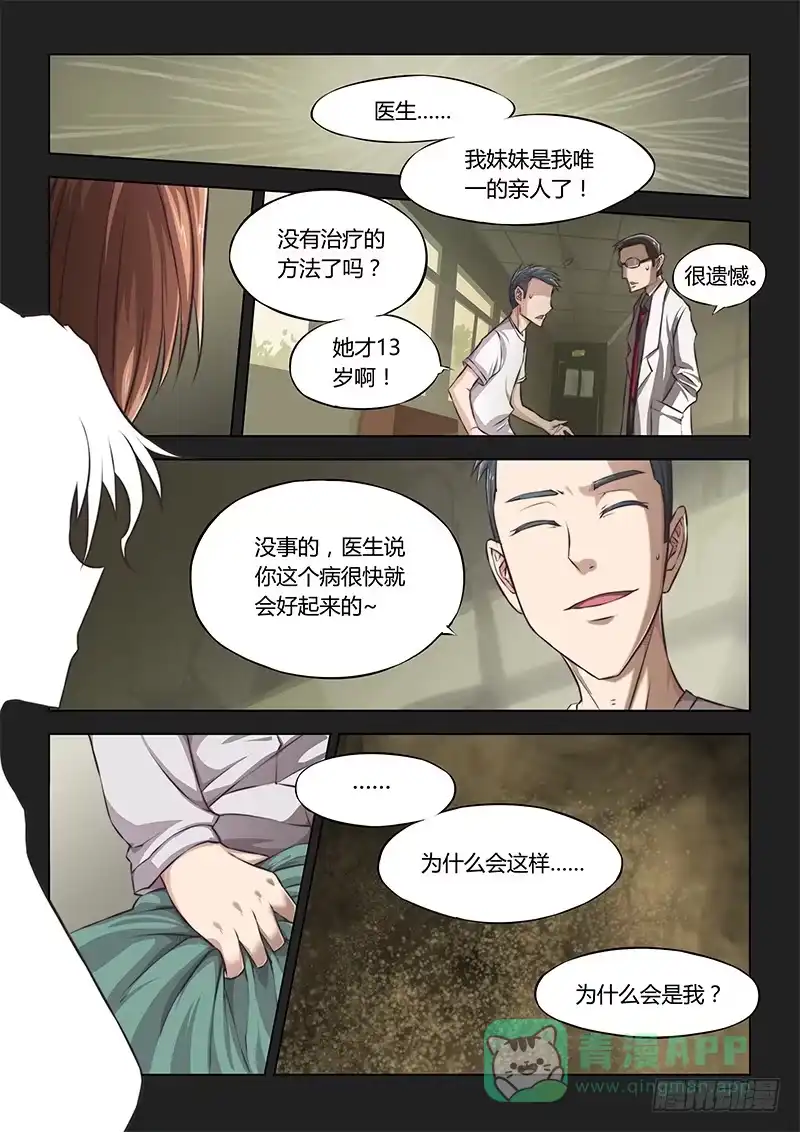 41.魂牵梦萦-超正能量魔王-合火人工作室,keng,爱无名（第5张）