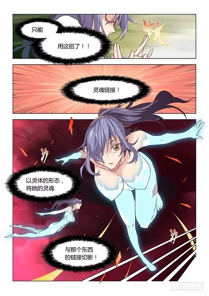 41.魂牵梦萦-超正能量魔王-合火人工作室,keng,爱无名（第2张）