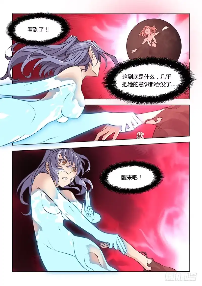 41.魂牵梦萦-超正能量魔王-合火人工作室,keng,爱无名（第3张）