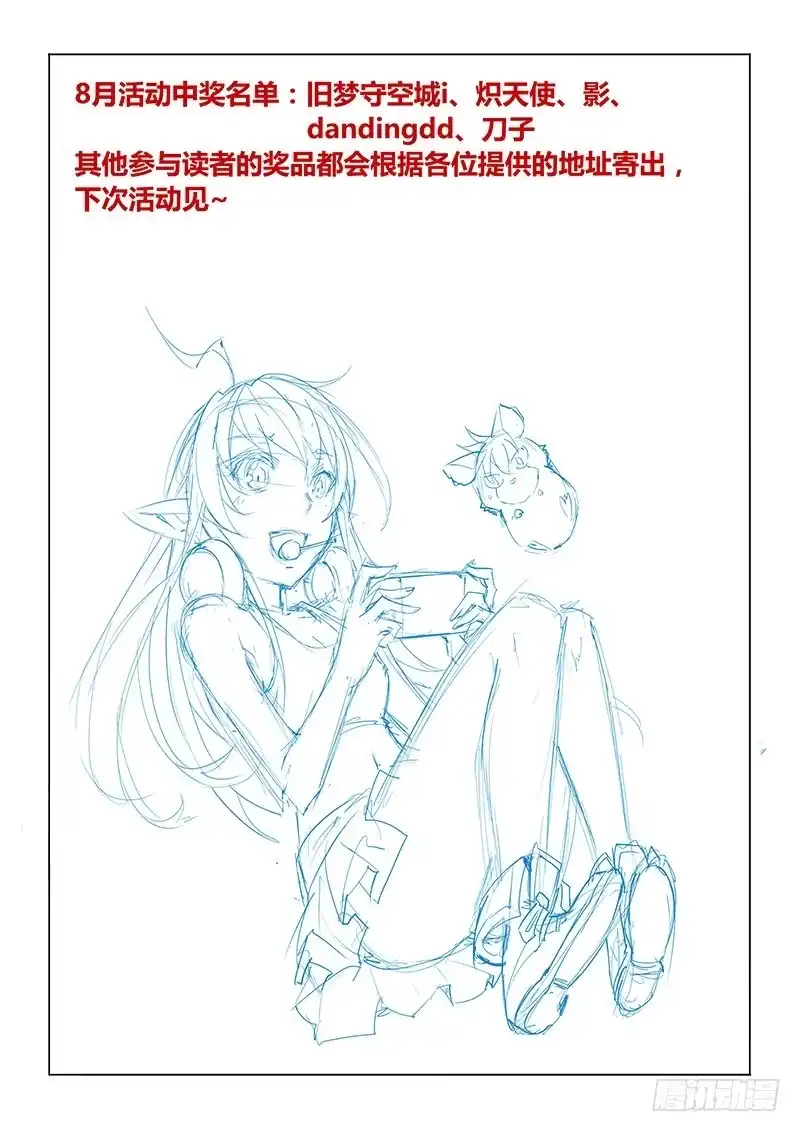 41.魂牵梦萦-超正能量魔王-合火人工作室,keng,爱无名（第12张）