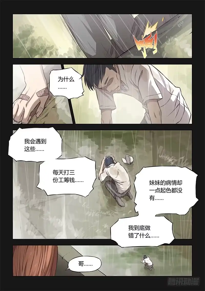 41.魂牵梦萦-超正能量魔王-合火人工作室,keng,爱无名（第7张）