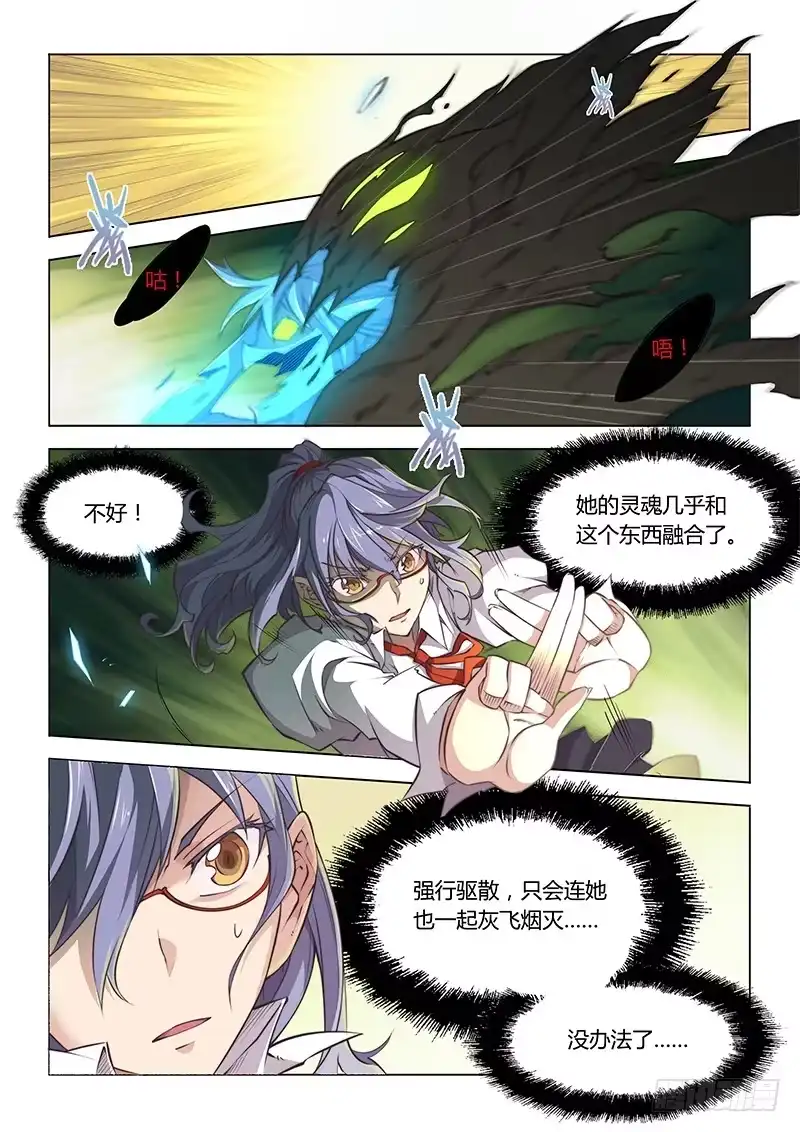 41.魂牵梦萦-超正能量魔王-合火人工作室,keng,爱无名（第1张）