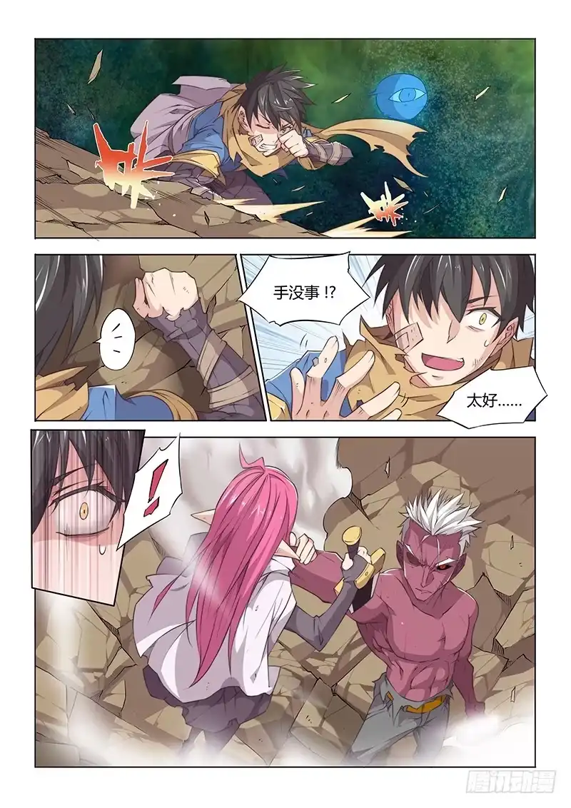 42.恶斗-超正能量魔王-合火人工作室,keng,爱无名（第3张）