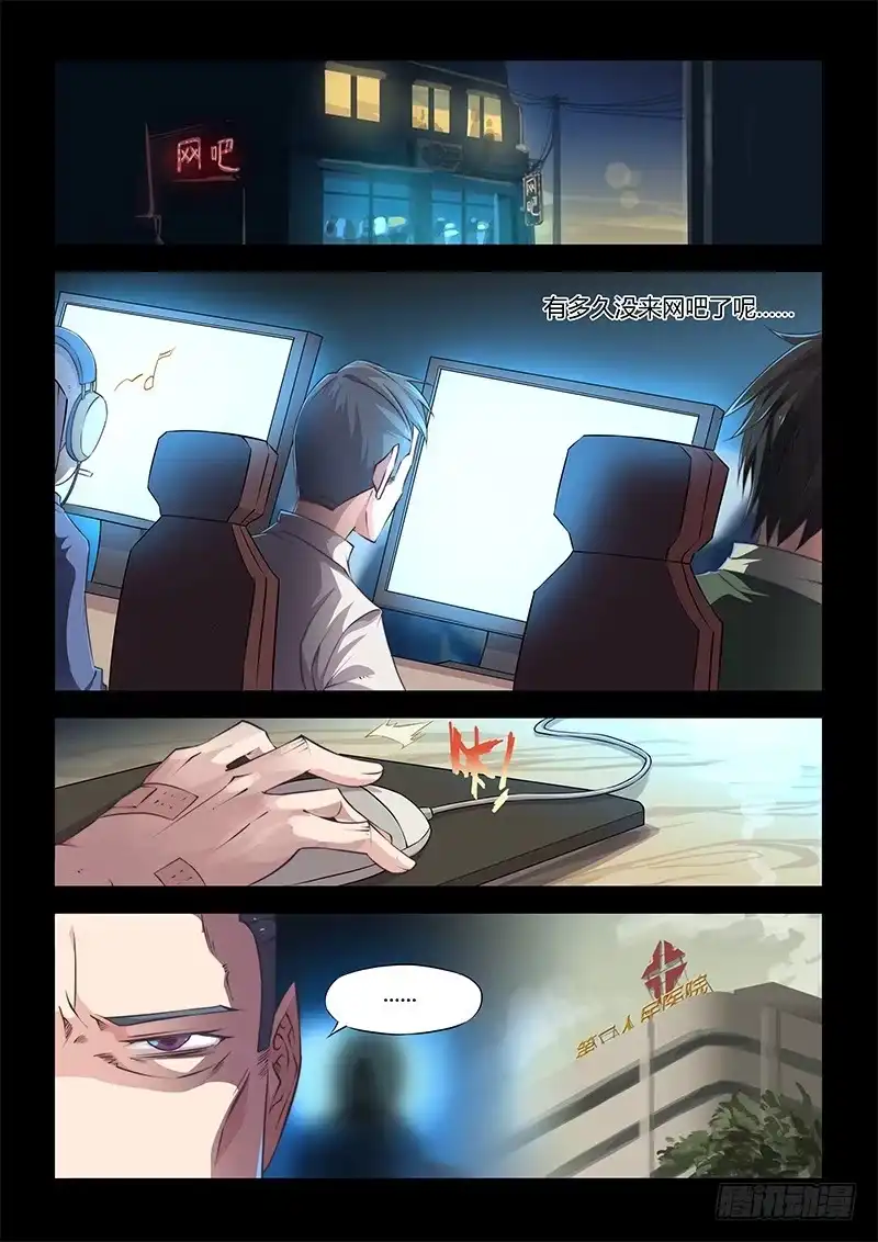 42.恶斗-超正能量魔王-合火人工作室,keng,爱无名（第9张）