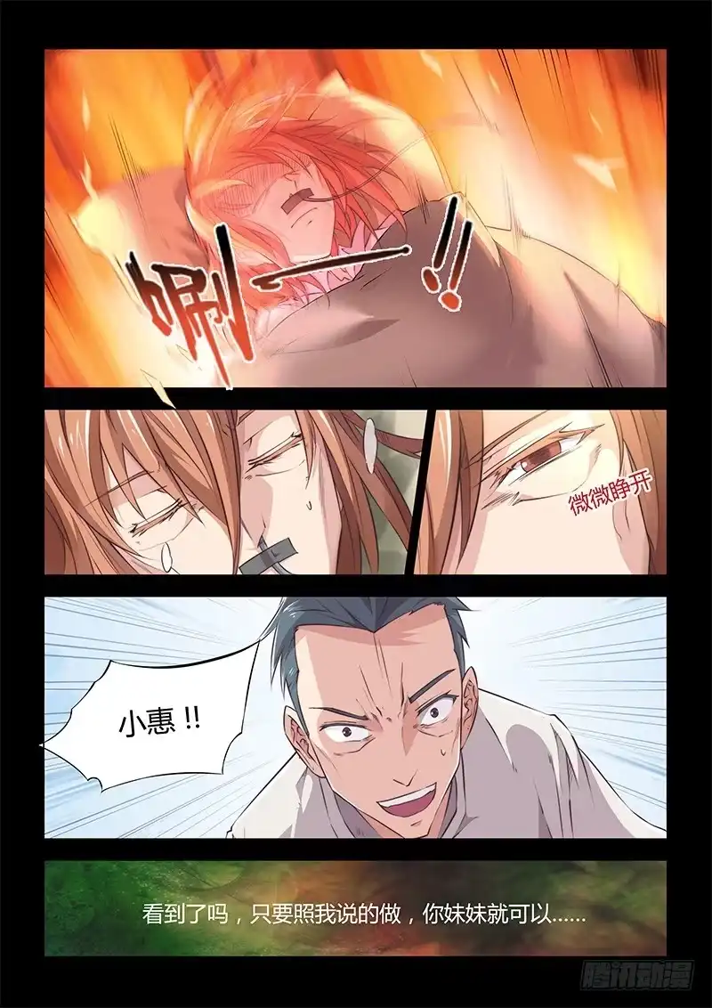 43.二人-超正能量魔王-合火人工作室,keng,爱无名（第3张）