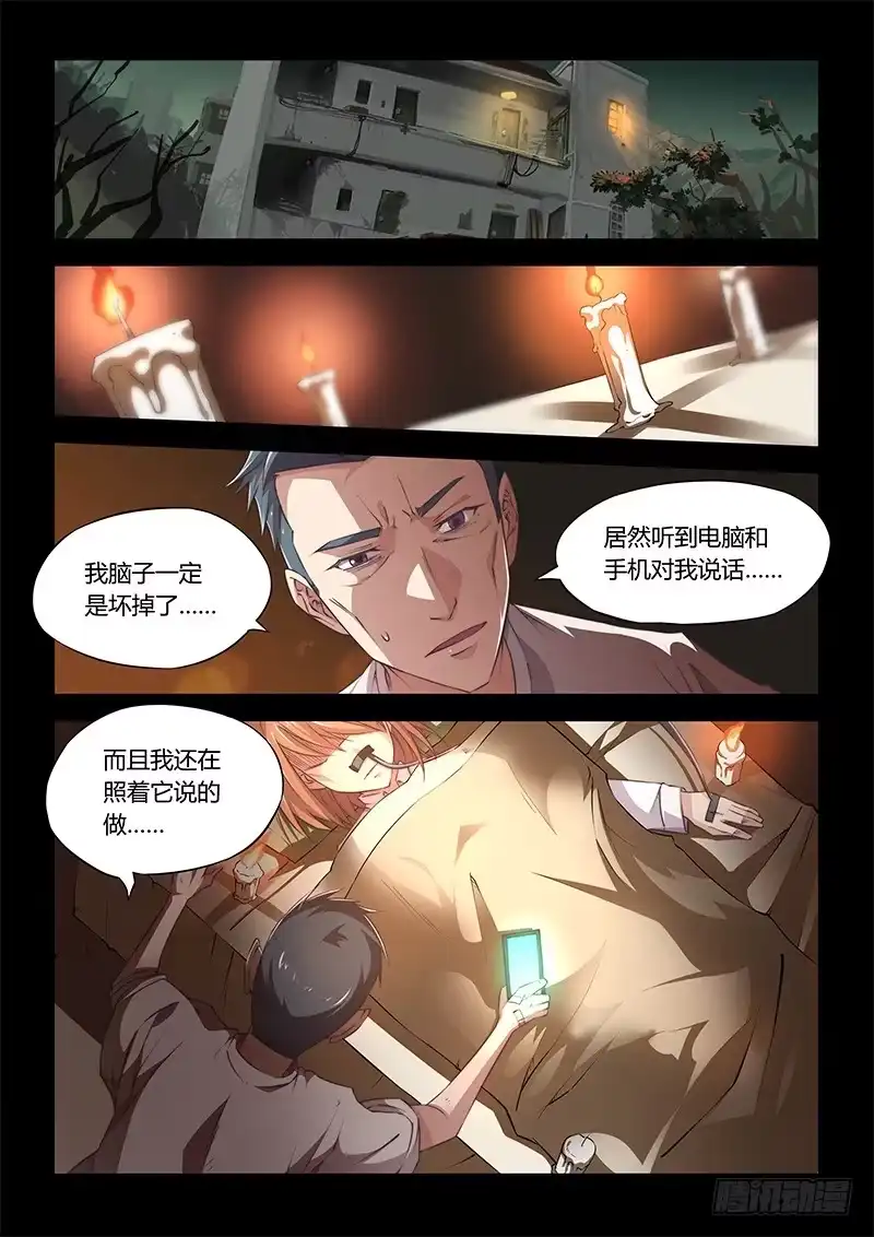 43.二人-超正能量魔王-合火人工作室,keng,爱无名（第1张）