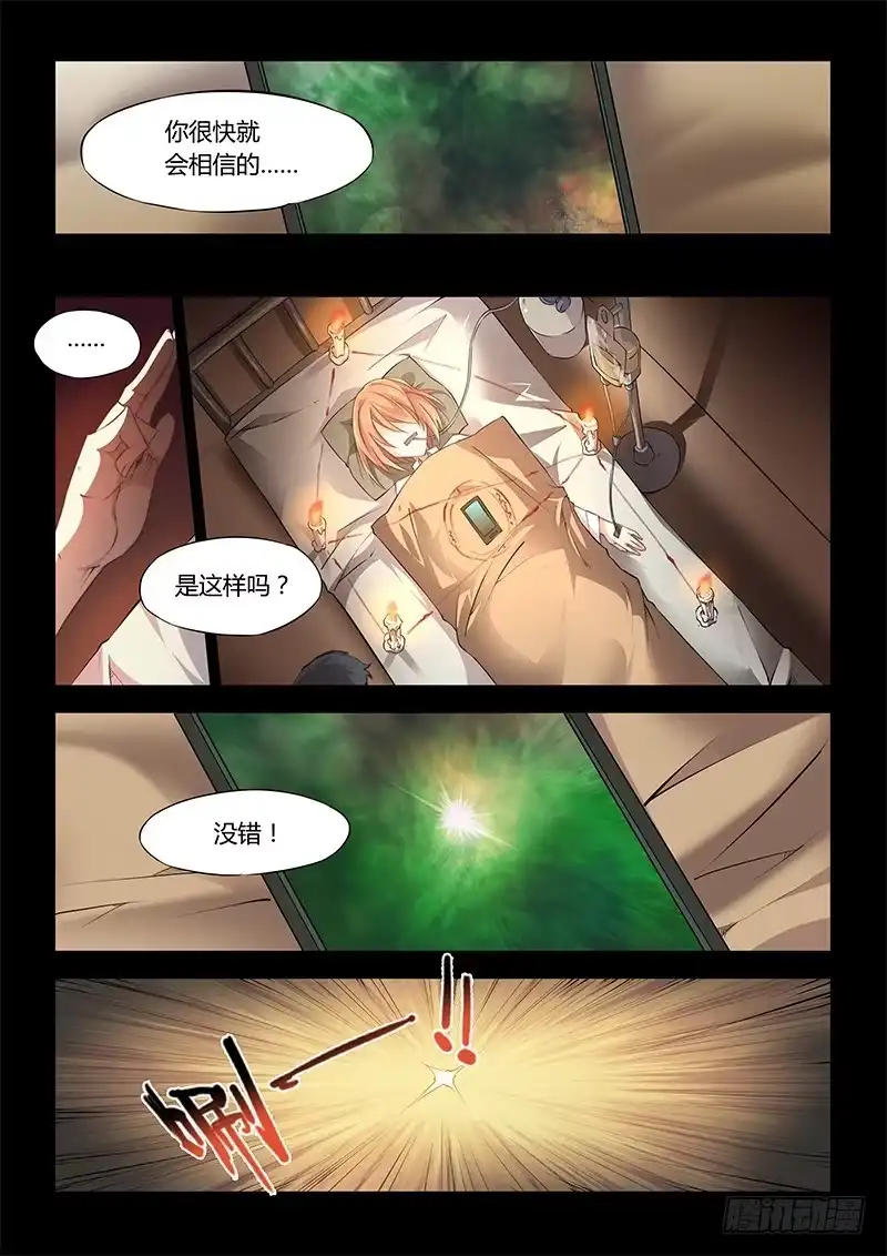 43.二人-超正能量魔王-合火人工作室,keng,爱无名（第2张）