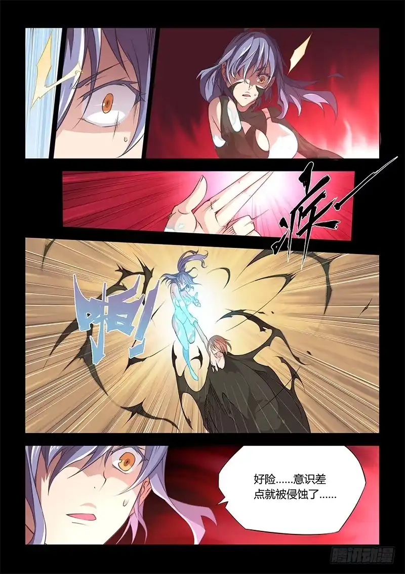 43.二人-超正能量魔王-合火人工作室,keng,爱无名（第8张）