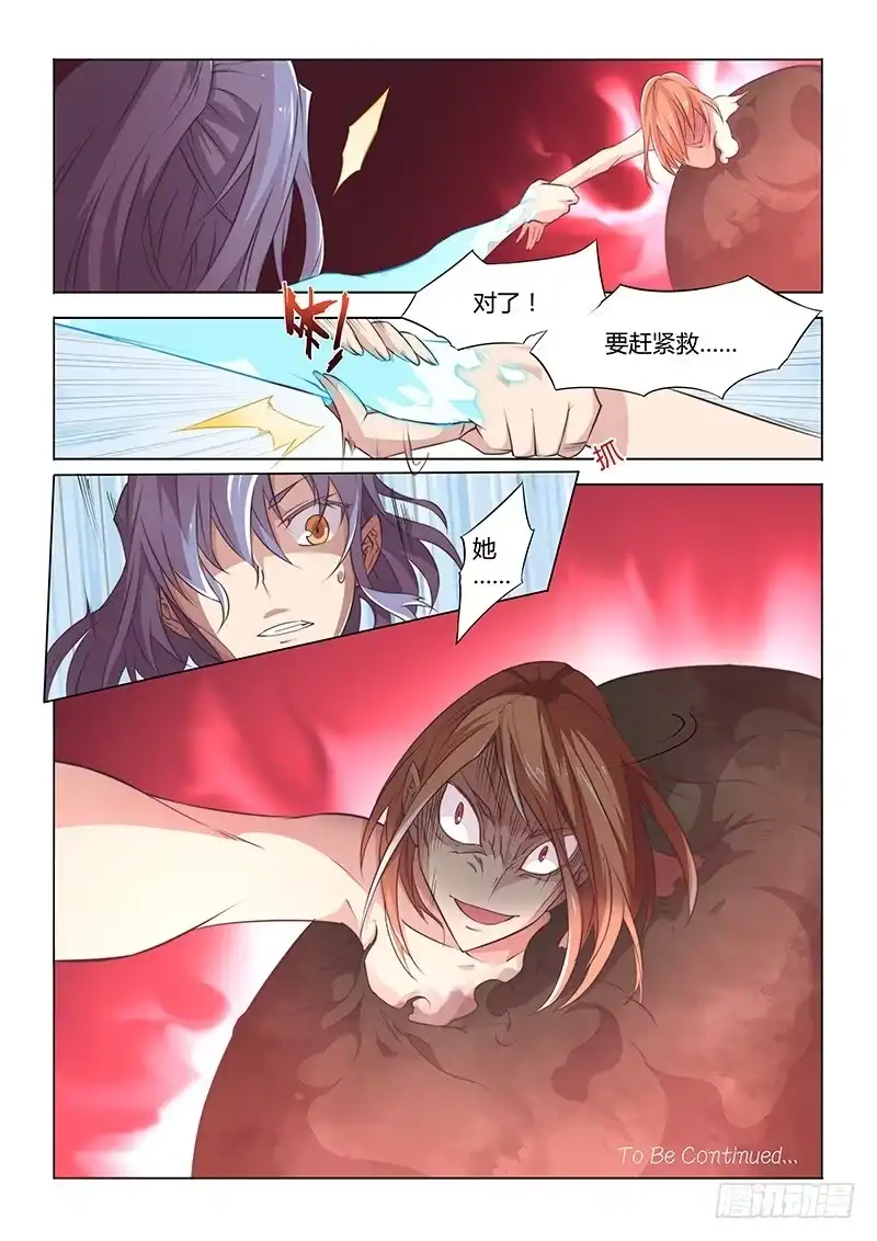 43.二人-超正能量魔王-合火人工作室,keng,爱无名（第9张）