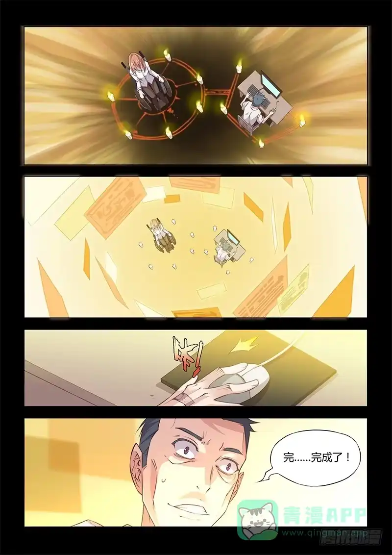 43.二人-超正能量魔王-合火人工作室,keng,爱无名（第5张）