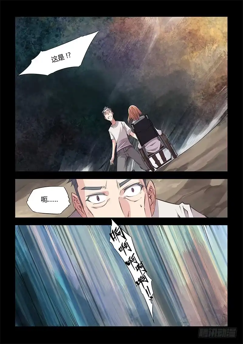 43.二人-超正能量魔王-合火人工作室,keng,爱无名（第7张）