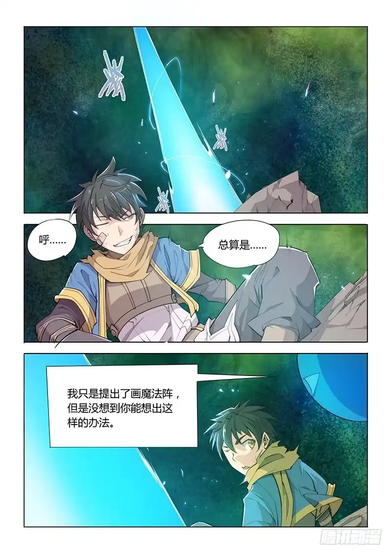 45.真相-超正能量魔王-合火人工作室,keng,爱无名（第1张）
