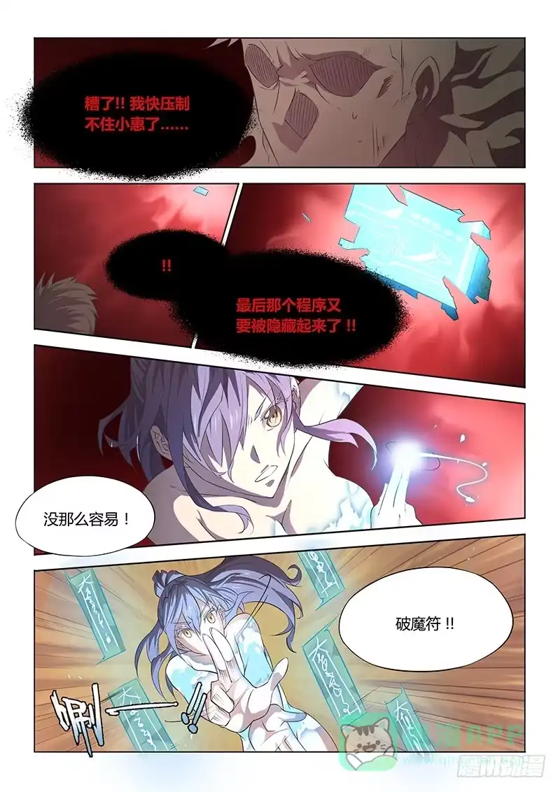 46.再见-超正能量魔王-合火人工作室,keng,爱无名（第5张）