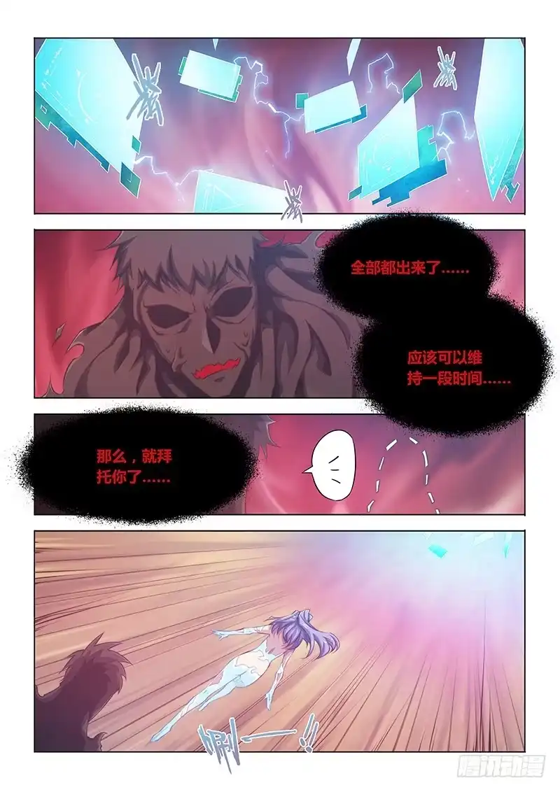 46.再见-超正能量魔王-合火人工作室,keng,爱无名（第1张）