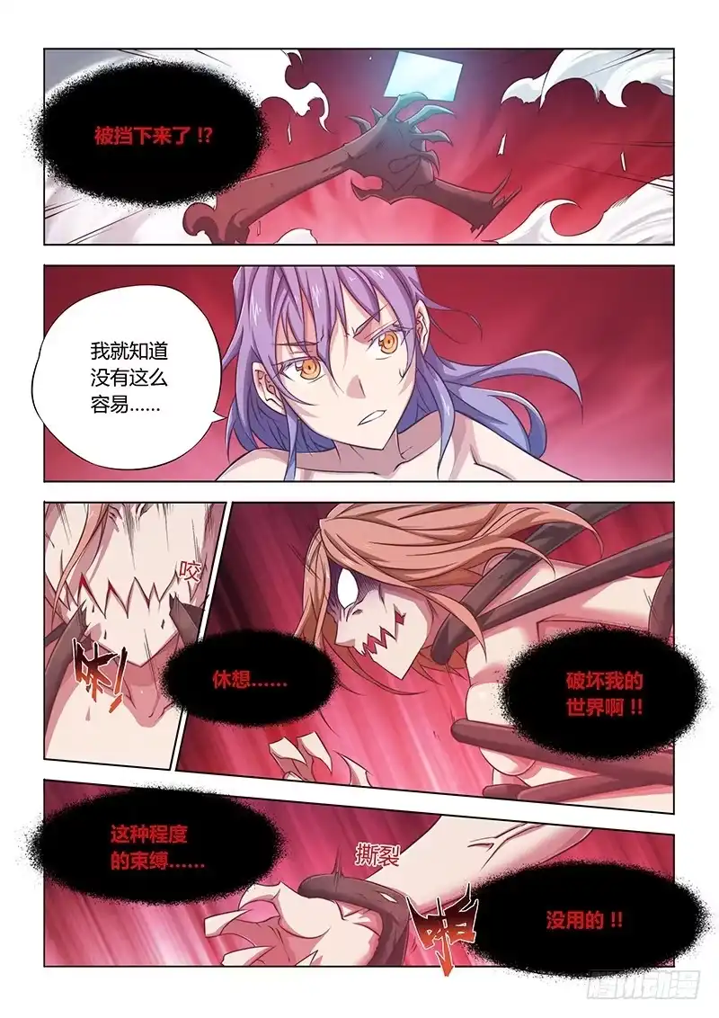 46.再见-超正能量魔王-合火人工作室,keng,爱无名（第4张）