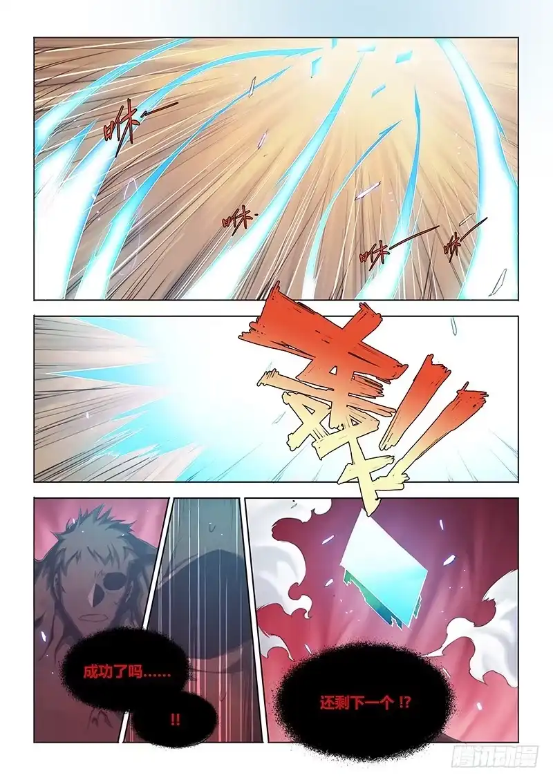 46.再见-超正能量魔王-合火人工作室,keng,爱无名（第3张）