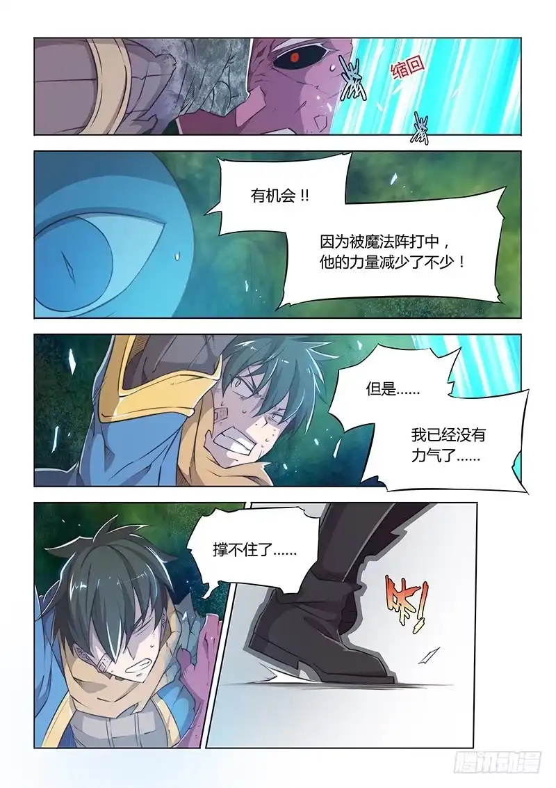47.不足-超正能量魔王-合火人工作室,keng,爱无名（第3张）
