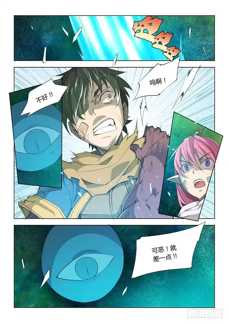 47.不足-超正能量魔王-合火人工作室,keng,爱无名（第1张）