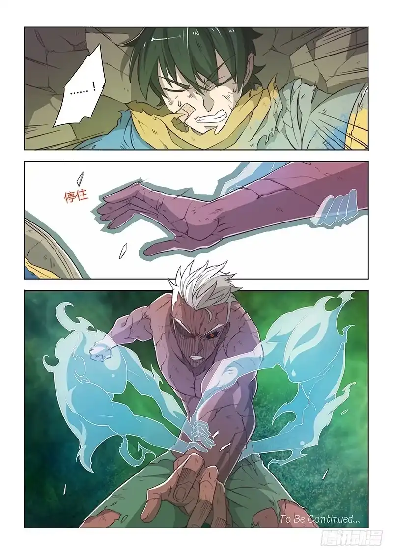 47.不足-超正能量魔王-合火人工作室,keng,爱无名（第9张）