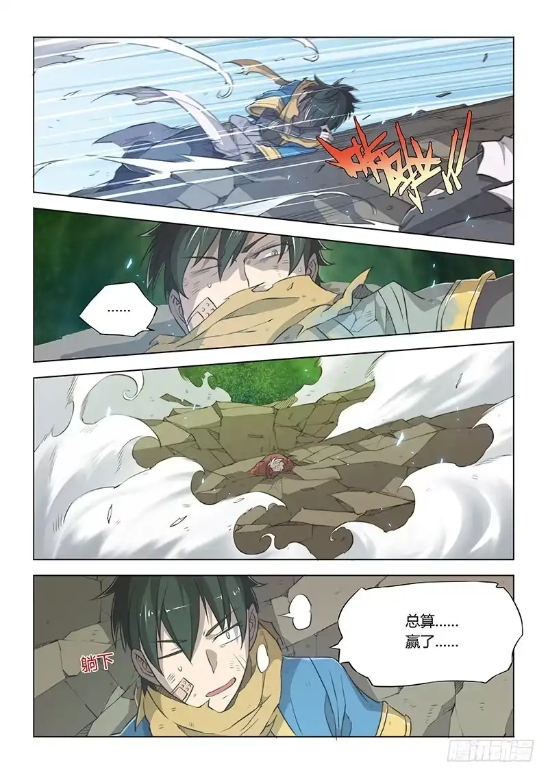 47.不足-超正能量魔王-合火人工作室,keng,爱无名（第6张）