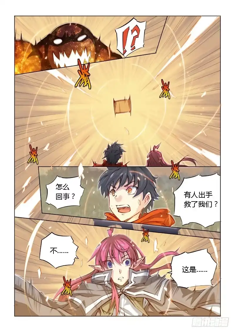 04.主角光环-超正能量魔王-合火人工作室,keng,爱无名（第6张）
