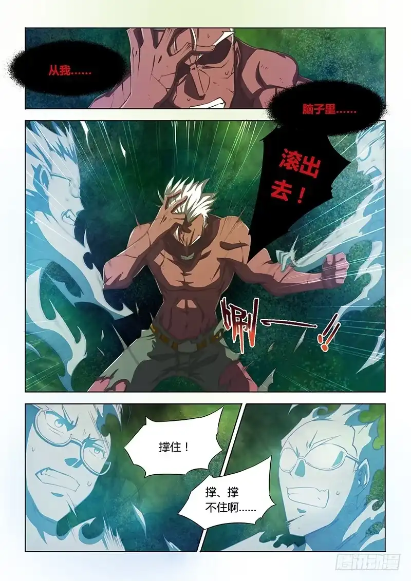 48.对不起，谢谢-超正能量魔王-合火人工作室,keng,爱无名（第3张）
