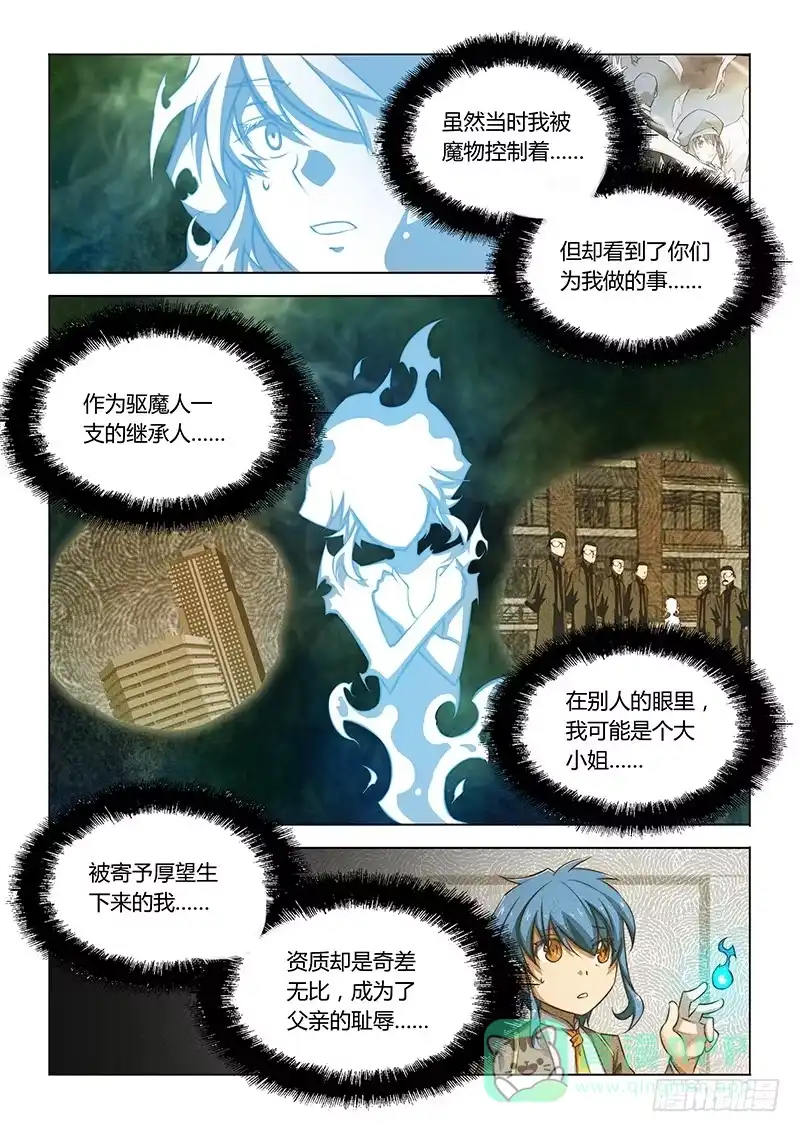48.对不起，谢谢-超正能量魔王-合火人工作室,keng,爱无名（第5张）