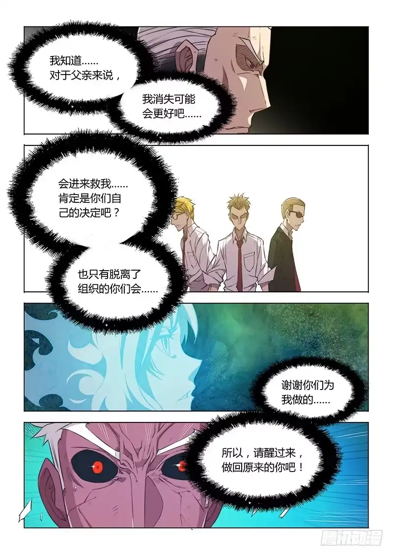 48.对不起，谢谢-超正能量魔王-合火人工作室,keng,爱无名（第7张）
