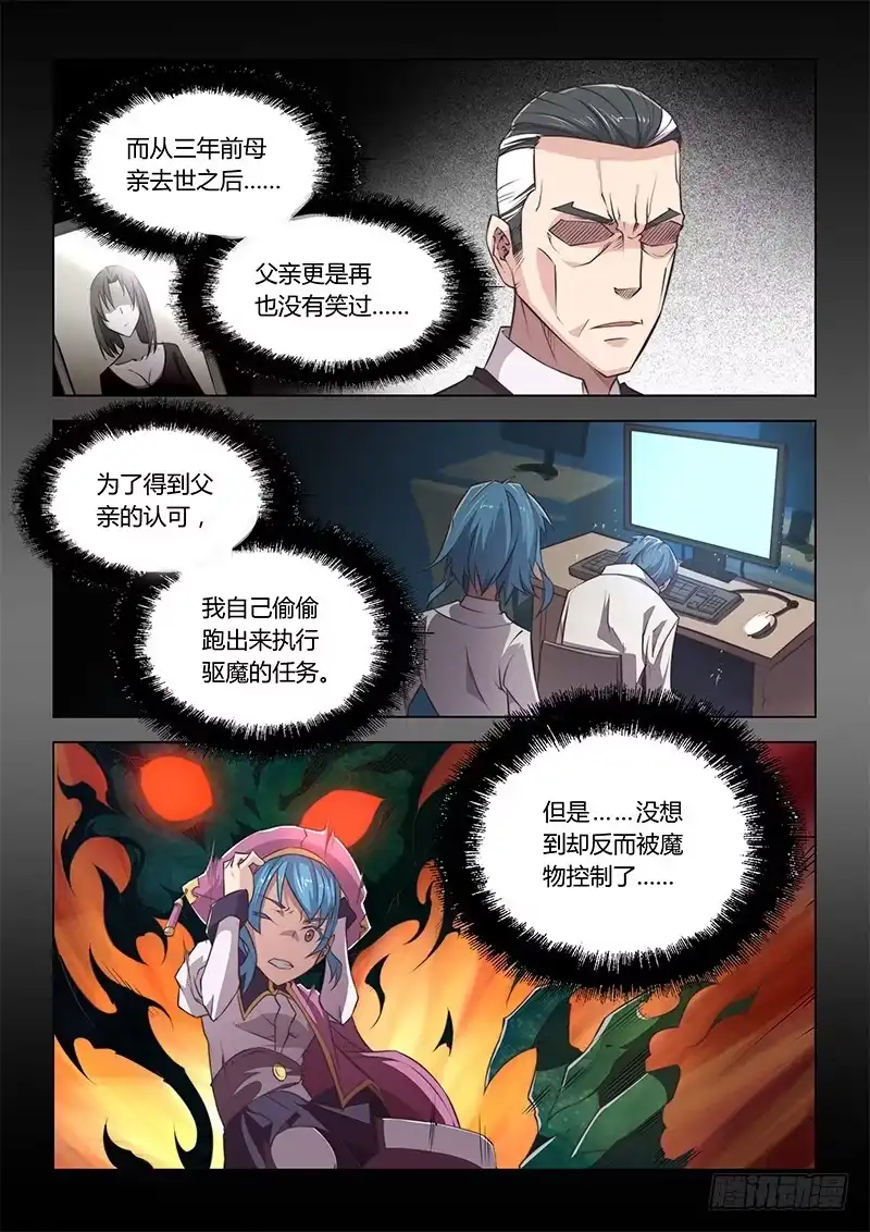 48.对不起，谢谢-超正能量魔王-合火人工作室,keng,爱无名（第6张）