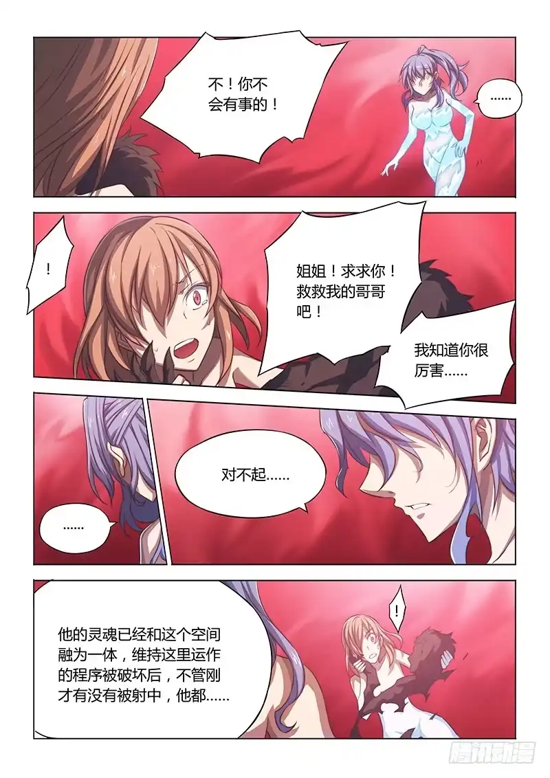 49.出口-超正能量魔王-合火人工作室,keng,爱无名（第3张）