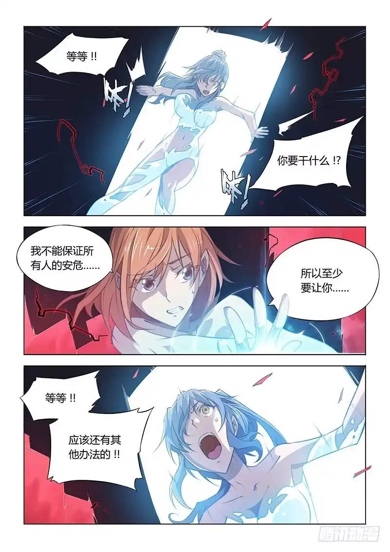 50.最后任务-超正能量魔王-合火人工作室,keng,爱无名（第2张）