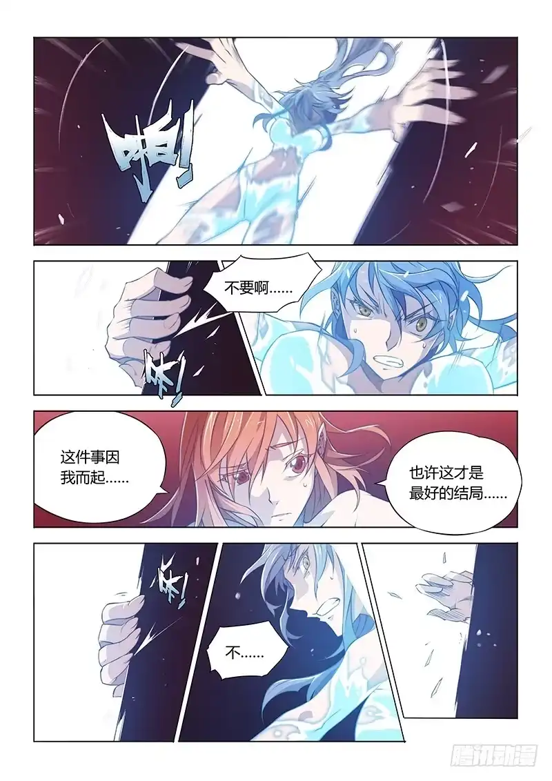 50.最后任务-超正能量魔王-合火人工作室,keng,爱无名（第4张）