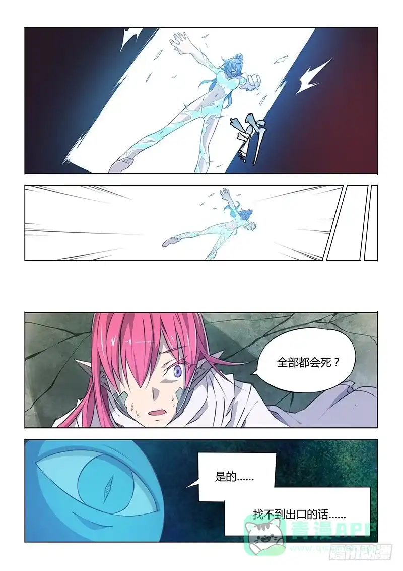 50.最后任务-超正能量魔王-合火人工作室,keng,爱无名（第5张）