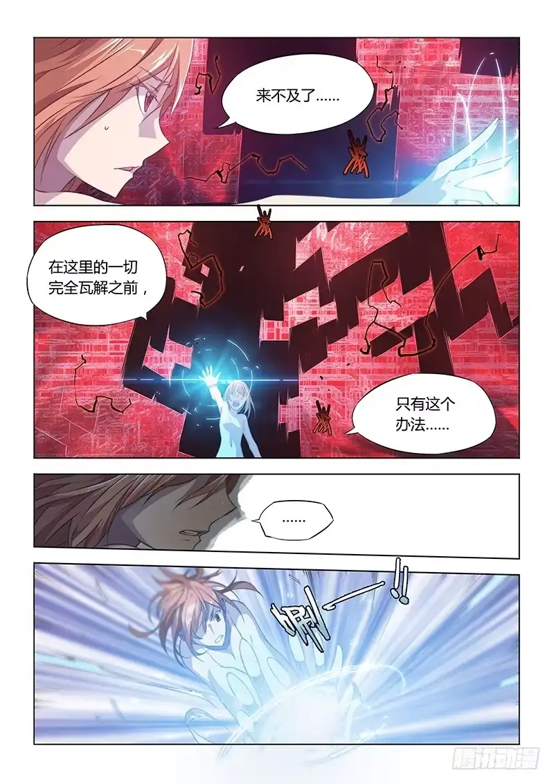 50.最后任务-超正能量魔王-合火人工作室,keng,爱无名（第3张）