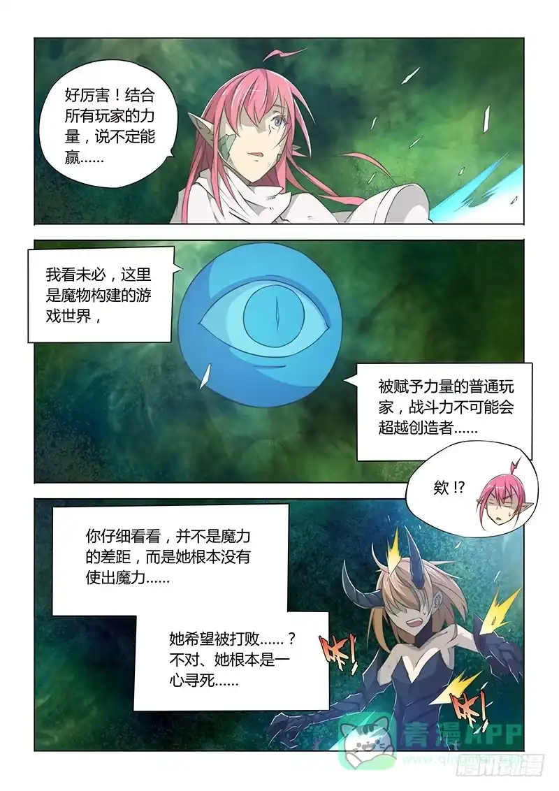 51.门-超正能量魔王-合火人工作室,keng,爱无名（第5张）
