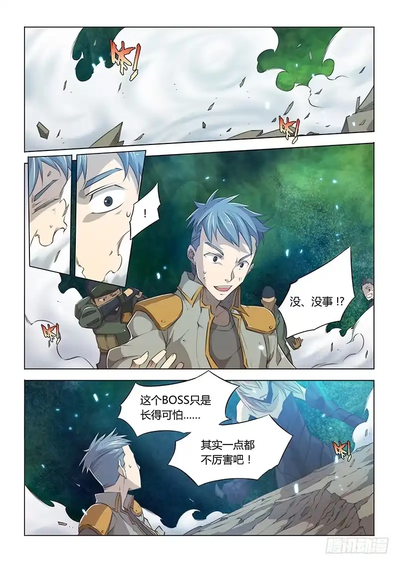 51.门-超正能量魔王-合火人工作室,keng,爱无名（第2张）