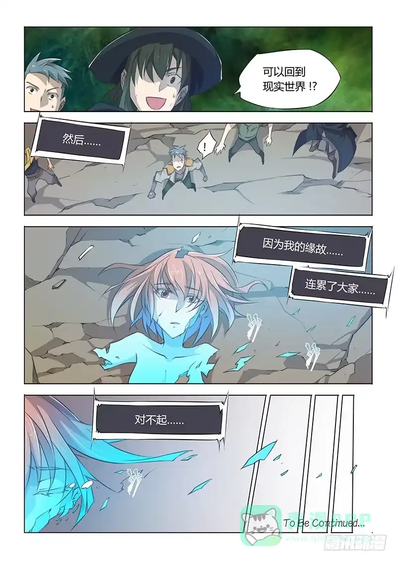 51.门-超正能量魔王-合火人工作室,keng,爱无名（第10张）