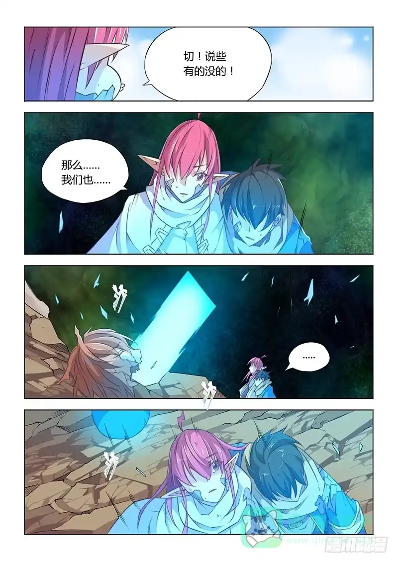 52.逃出-超正能量魔王-合火人工作室,keng,爱无名（第5张）