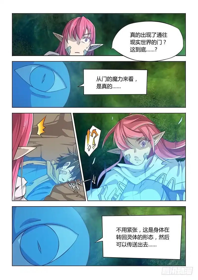 52.逃出-超正能量魔王-合火人工作室,keng,爱无名（第1张）