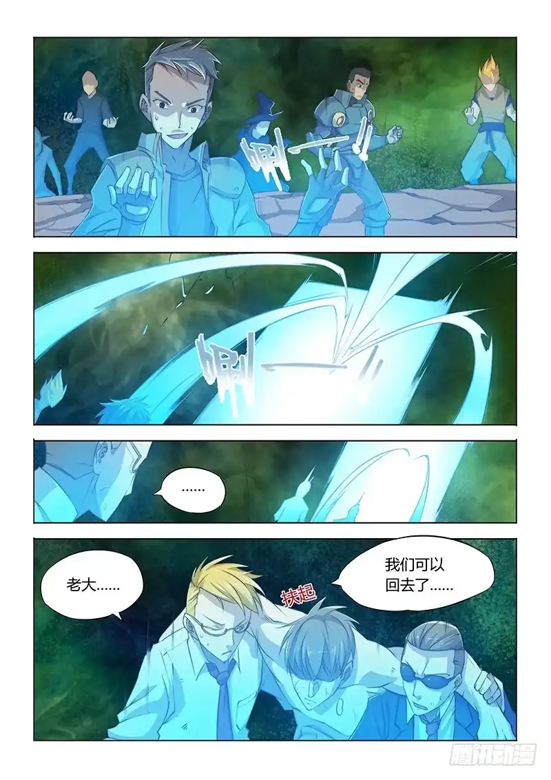 52.逃出-超正能量魔王-合火人工作室,keng,爱无名（第2张）