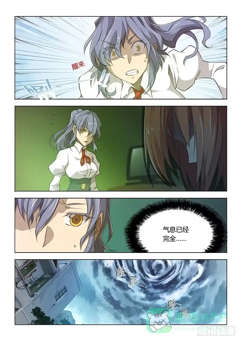53.虚空中-超正能量魔王-合火人工作室,keng,爱无名（第5张）