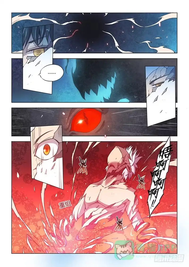 53.虚空中-超正能量魔王-合火人工作室,keng,爱无名（第10张）