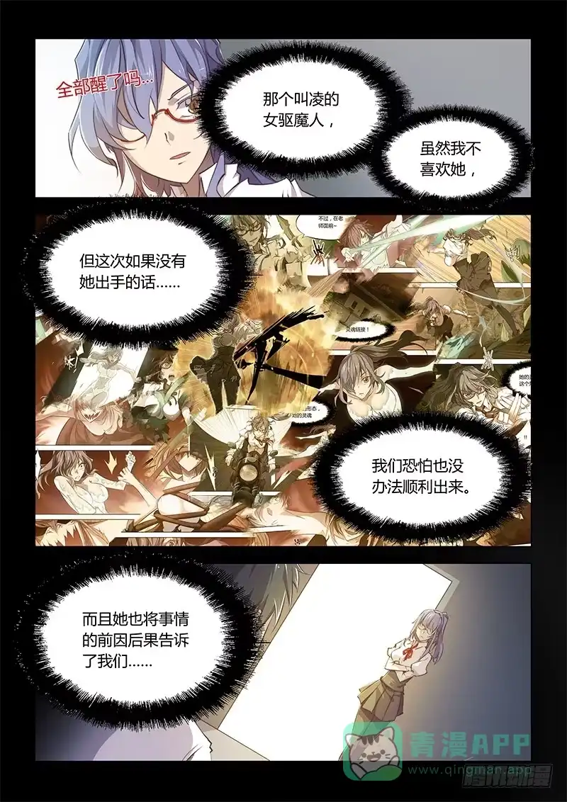 54.一定是水逆！-超正能量魔王-合火人工作室,keng,爱无名（第5张）