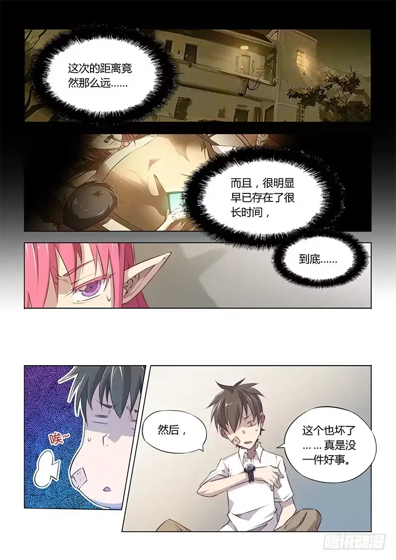 54.一定是水逆！-超正能量魔王-合火人工作室,keng,爱无名（第7张）