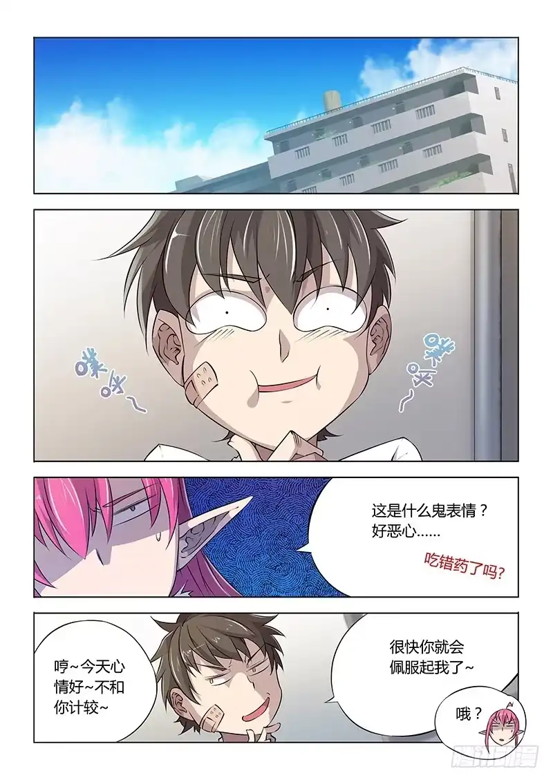 54.5-超正能量魔王-合火人工作室,keng,爱无名（第1张）