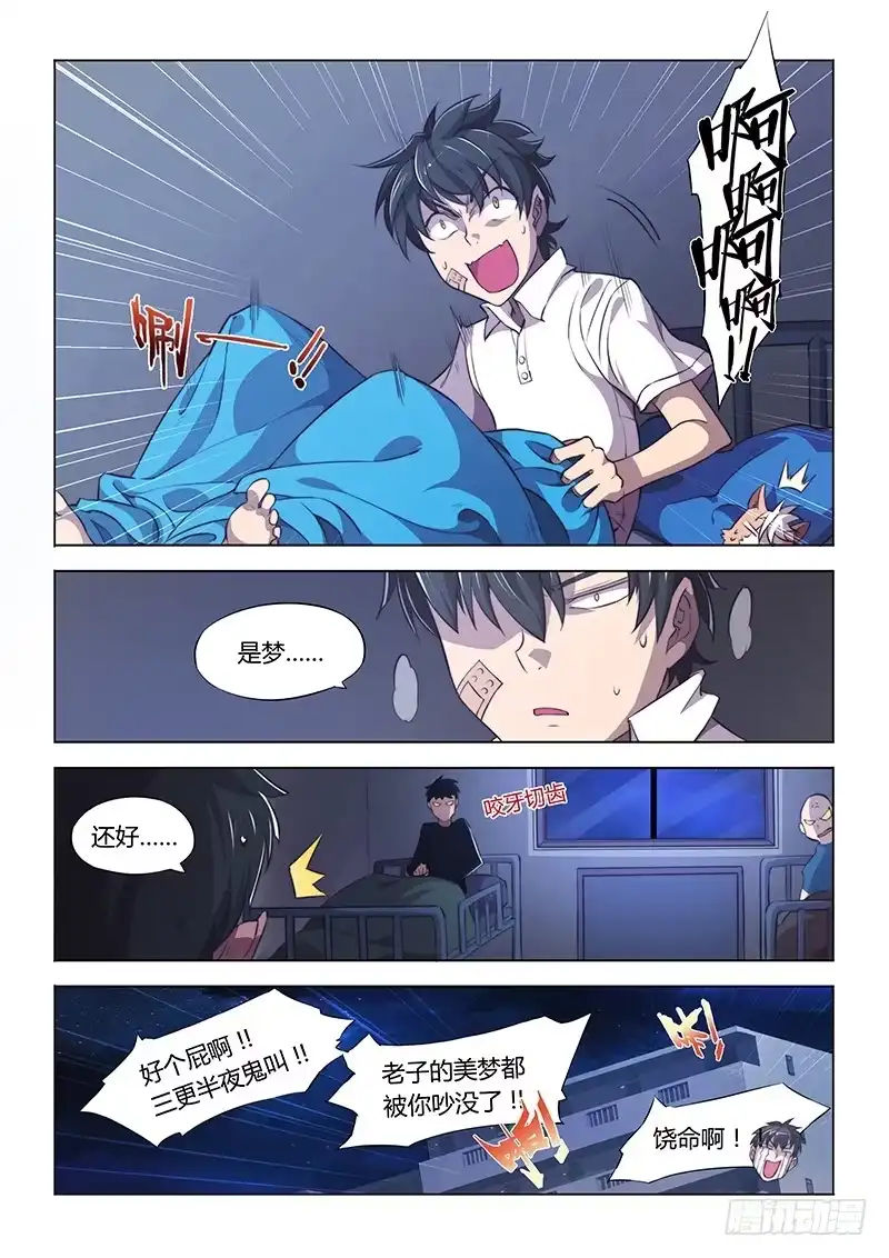 55.Howoldru-超正能量魔王-合火人工作室,keng,爱无名（第3张）