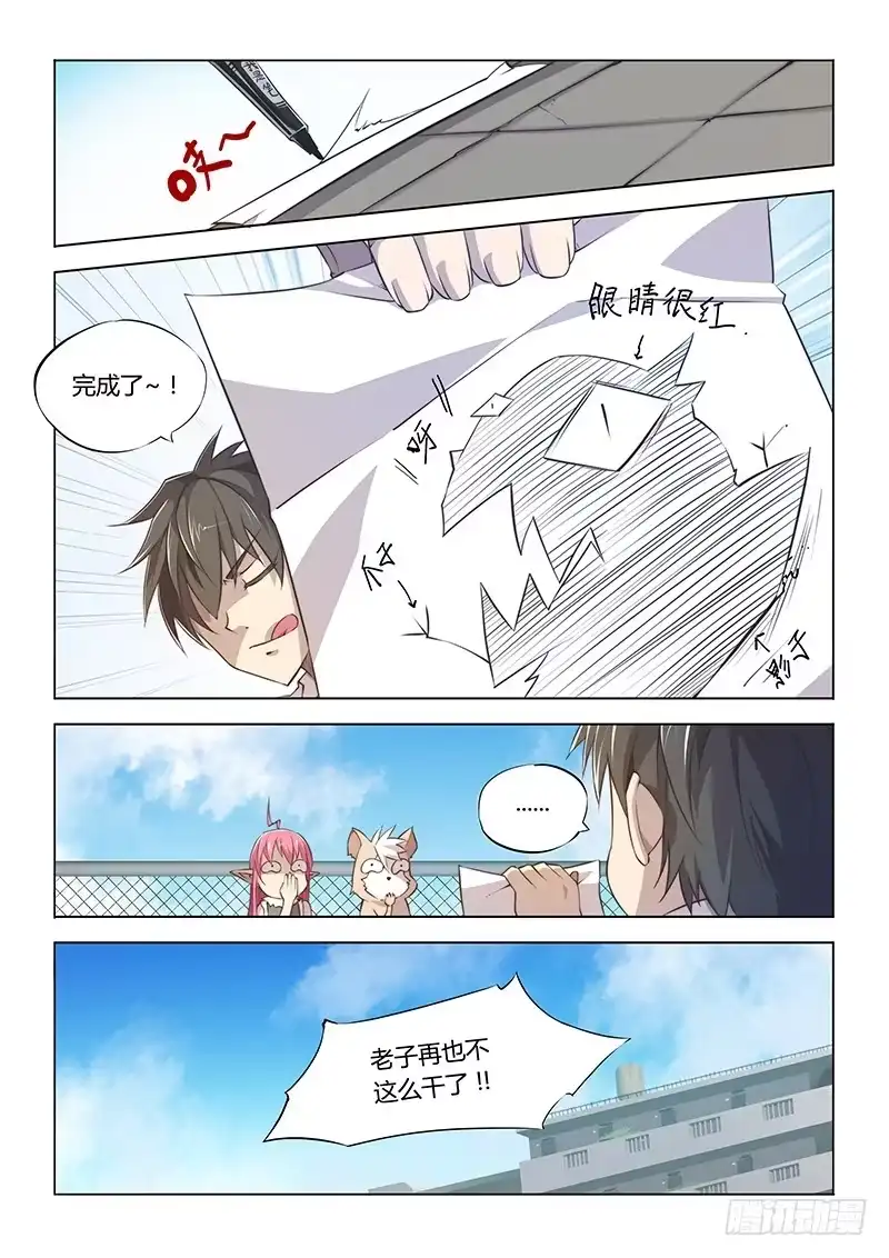 55.Howoldru-超正能量魔王-合火人工作室,keng,爱无名（第6张）