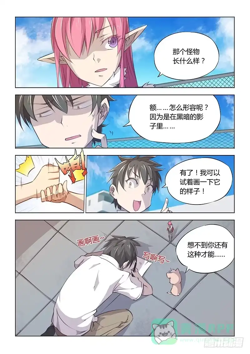 55.Howoldru-超正能量魔王-合火人工作室,keng,爱无名（第5张）